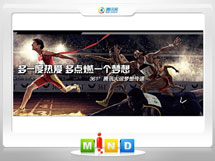 江永361度——腾讯大运会梦想传递